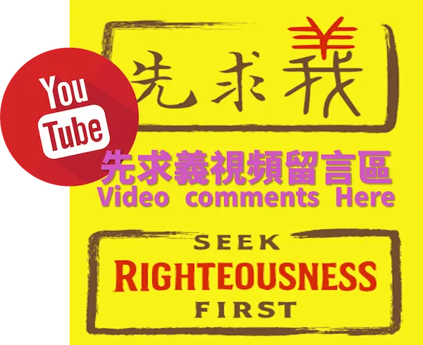 視頻留言區